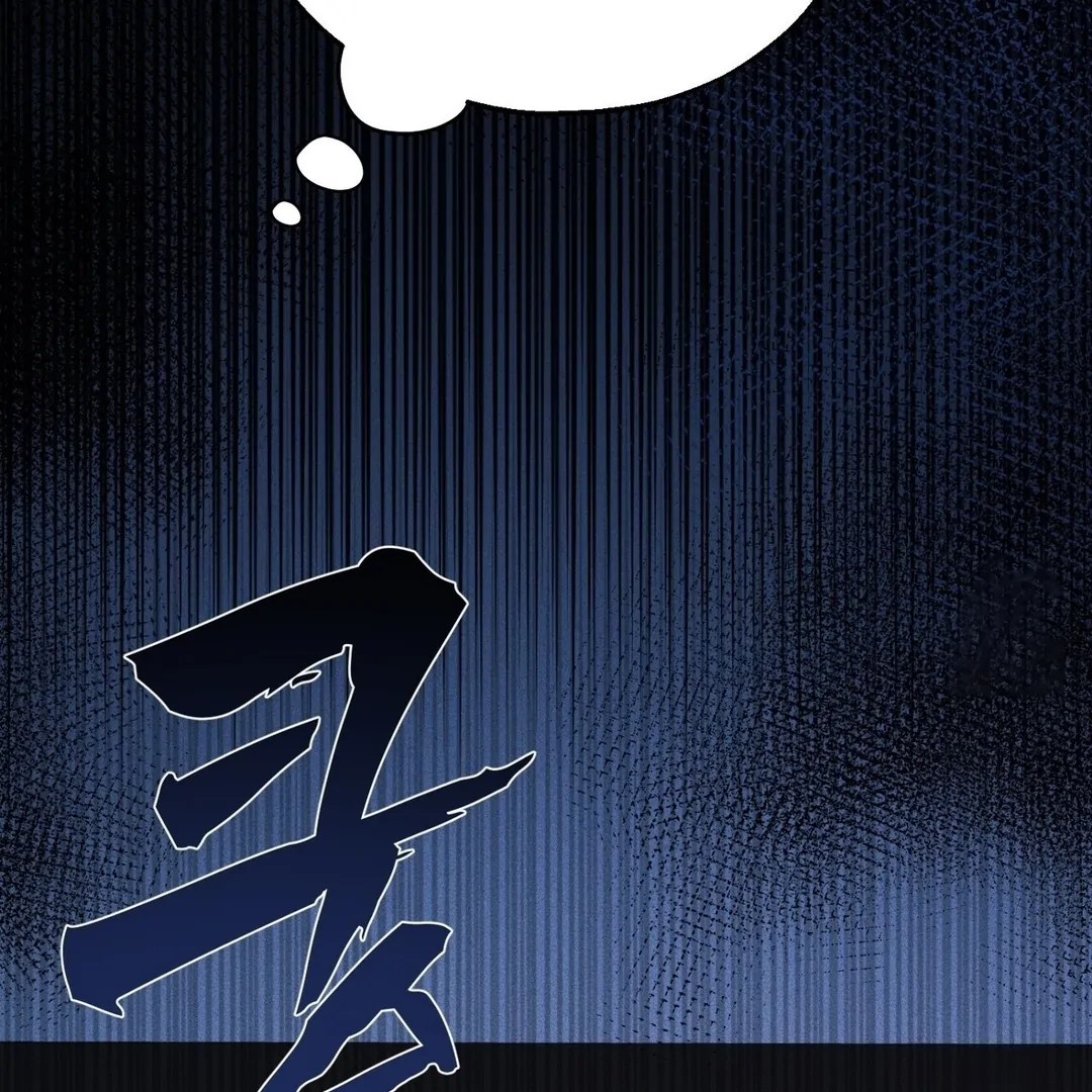 The Atmosphere of the Novel is in Crisis - Chapter 6 Page 98