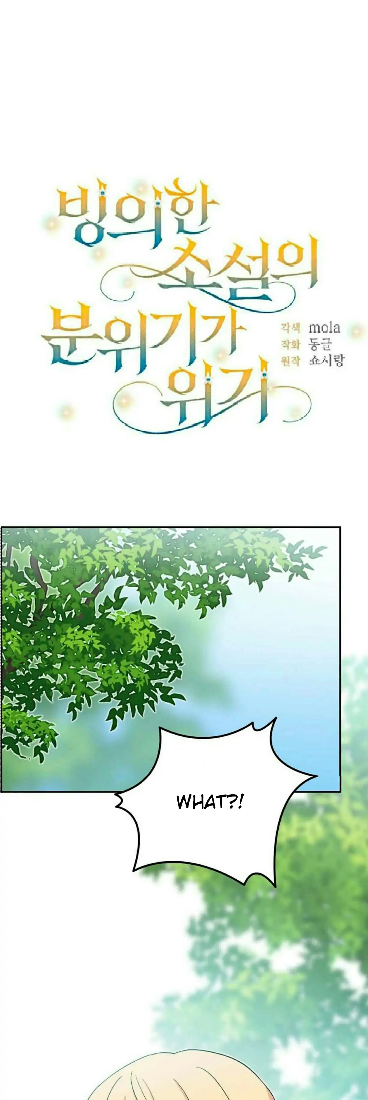 The Atmosphere of the Novel is in Crisis - Chapter 8 Page 1