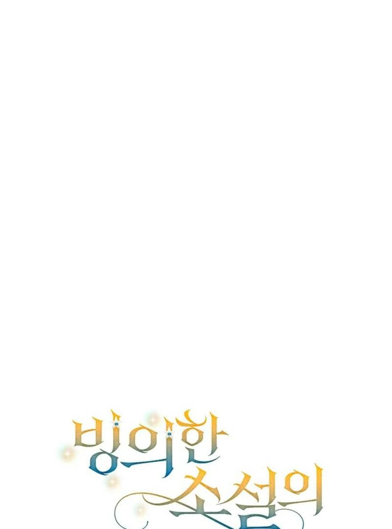 The Atmosphere of the Novel is in Crisis - Chapter 9 Page 80