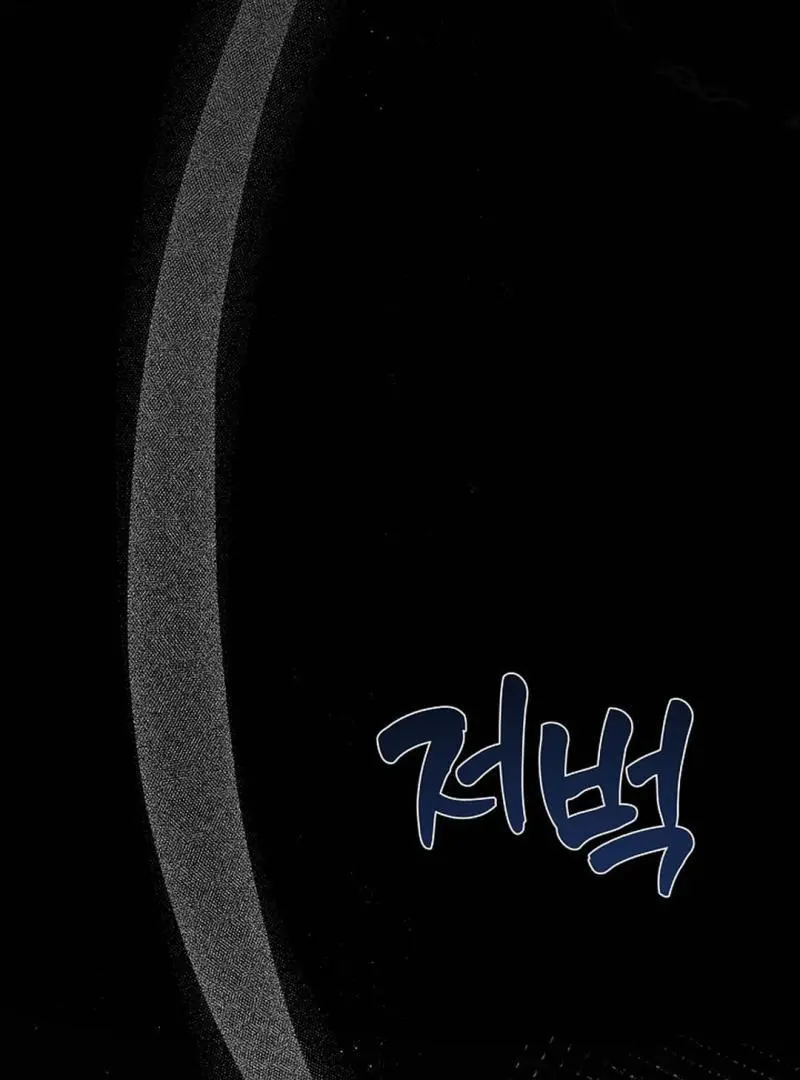 The Atmosphere of the Novel is in Crisis - Chapter 9 Page 124