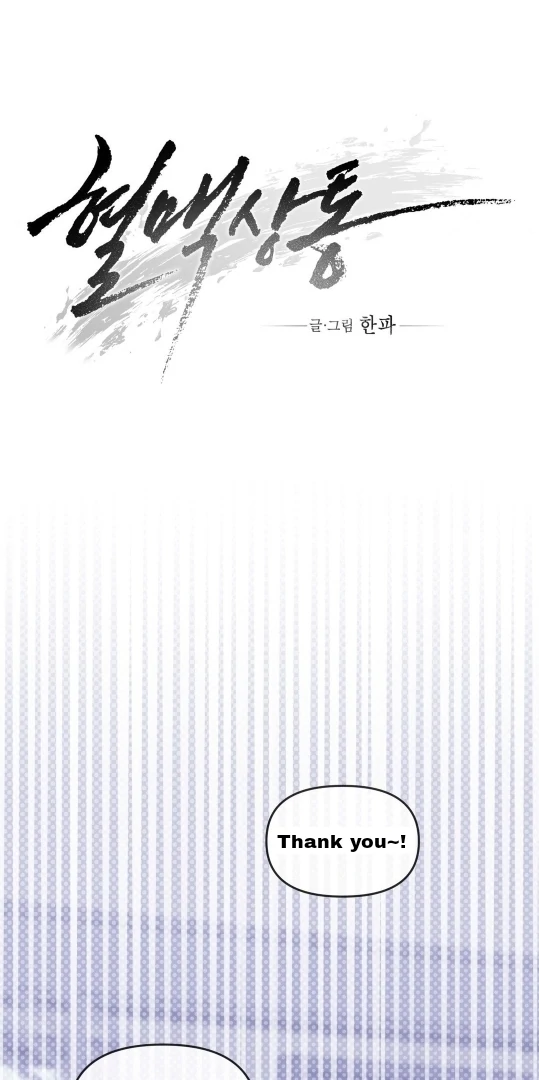 Blood Vessel Connection - Chapter 4 Page 98