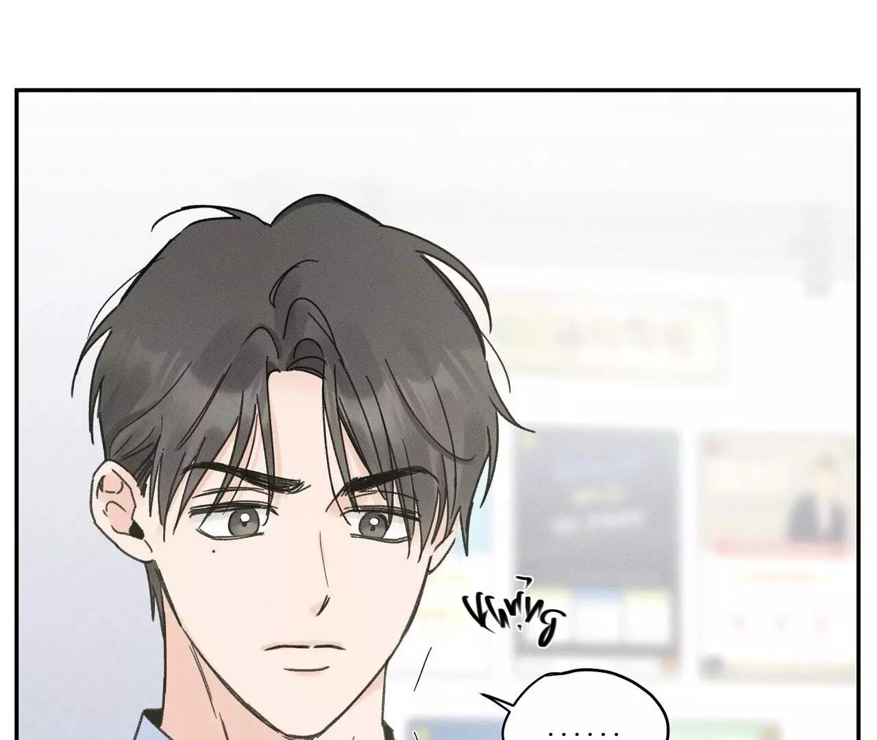 The Point at Your Fingertips - Chapter 2 Page 68