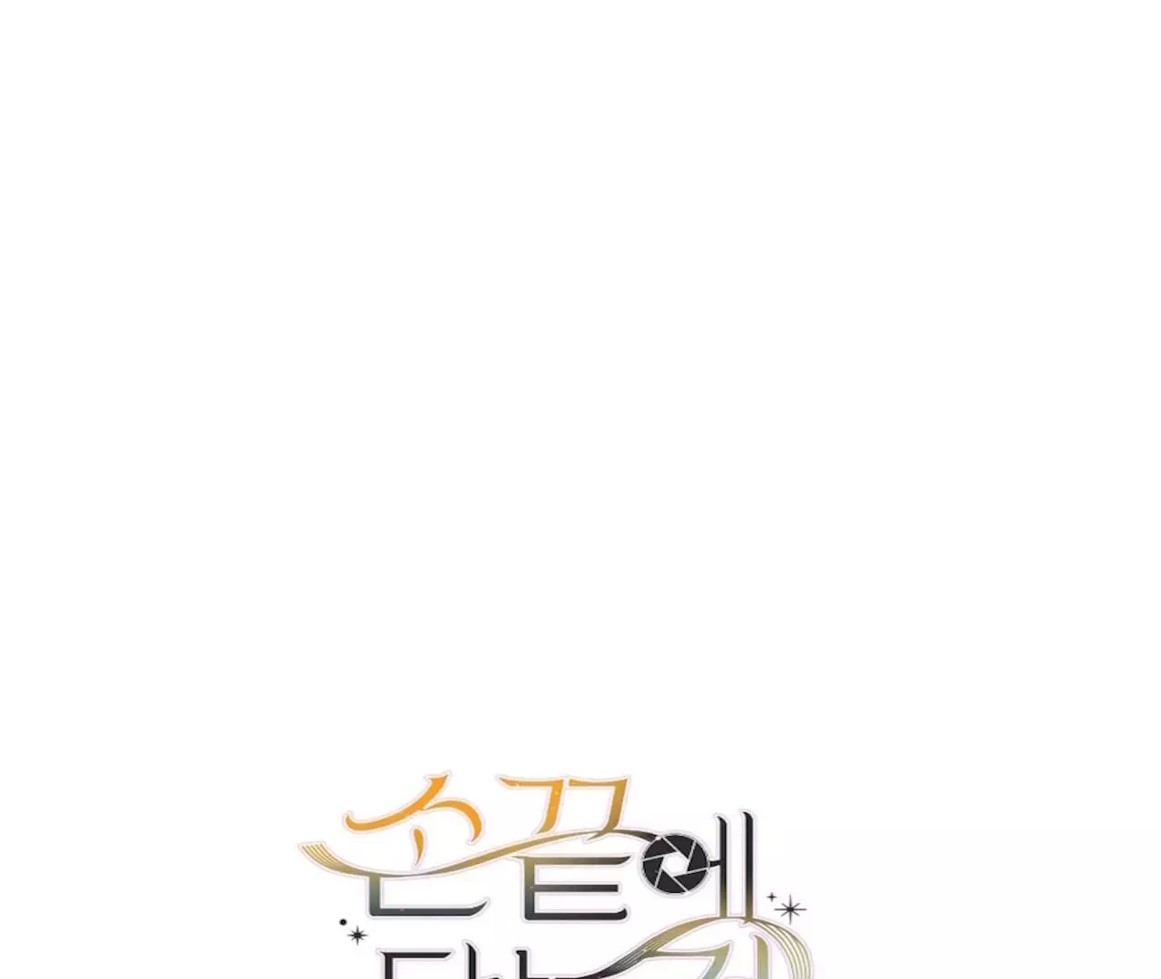 The Point at Your Fingertips - Chapter 3 Page 26