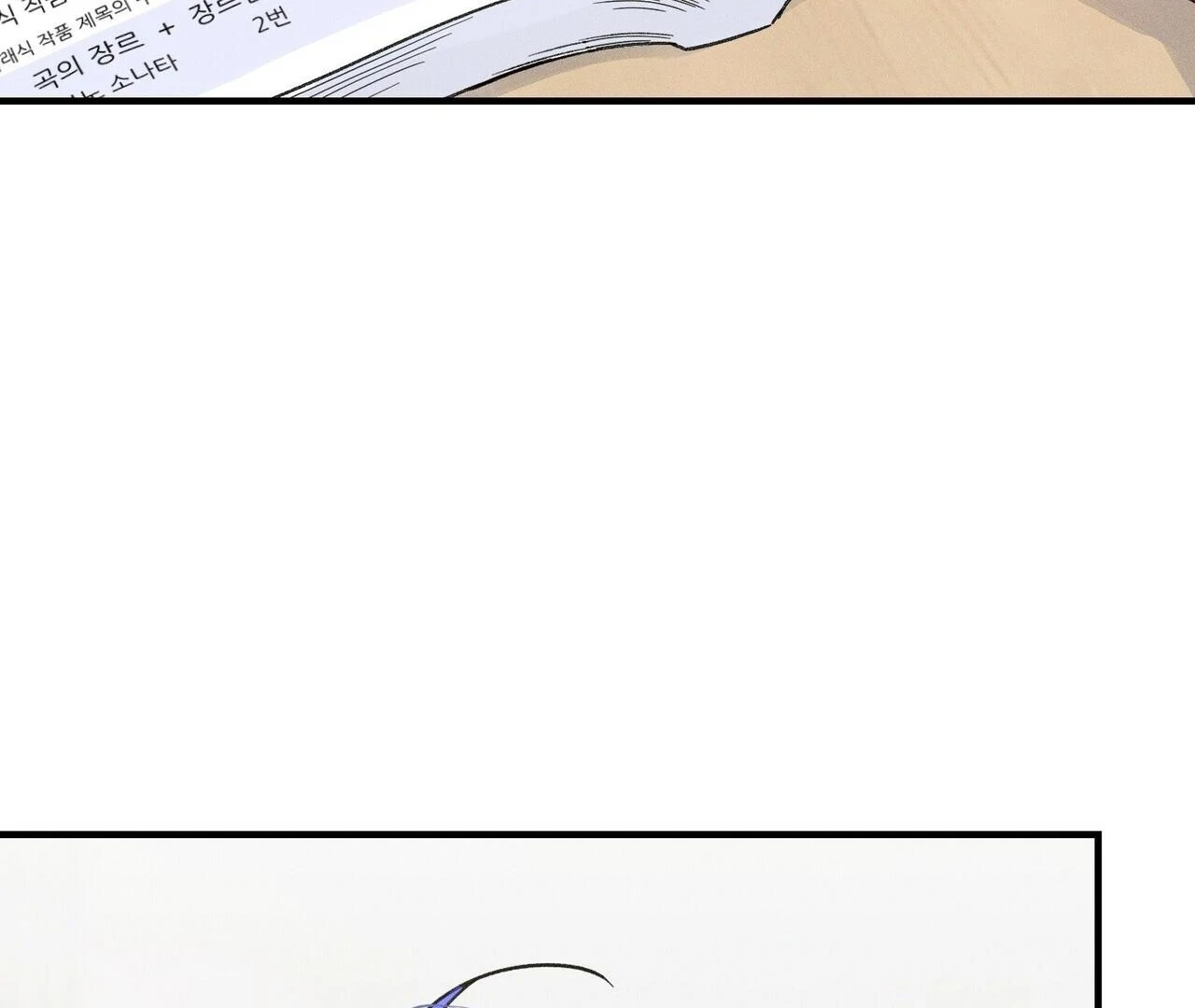 The Point at Your Fingertips - Chapter 4 Page 25