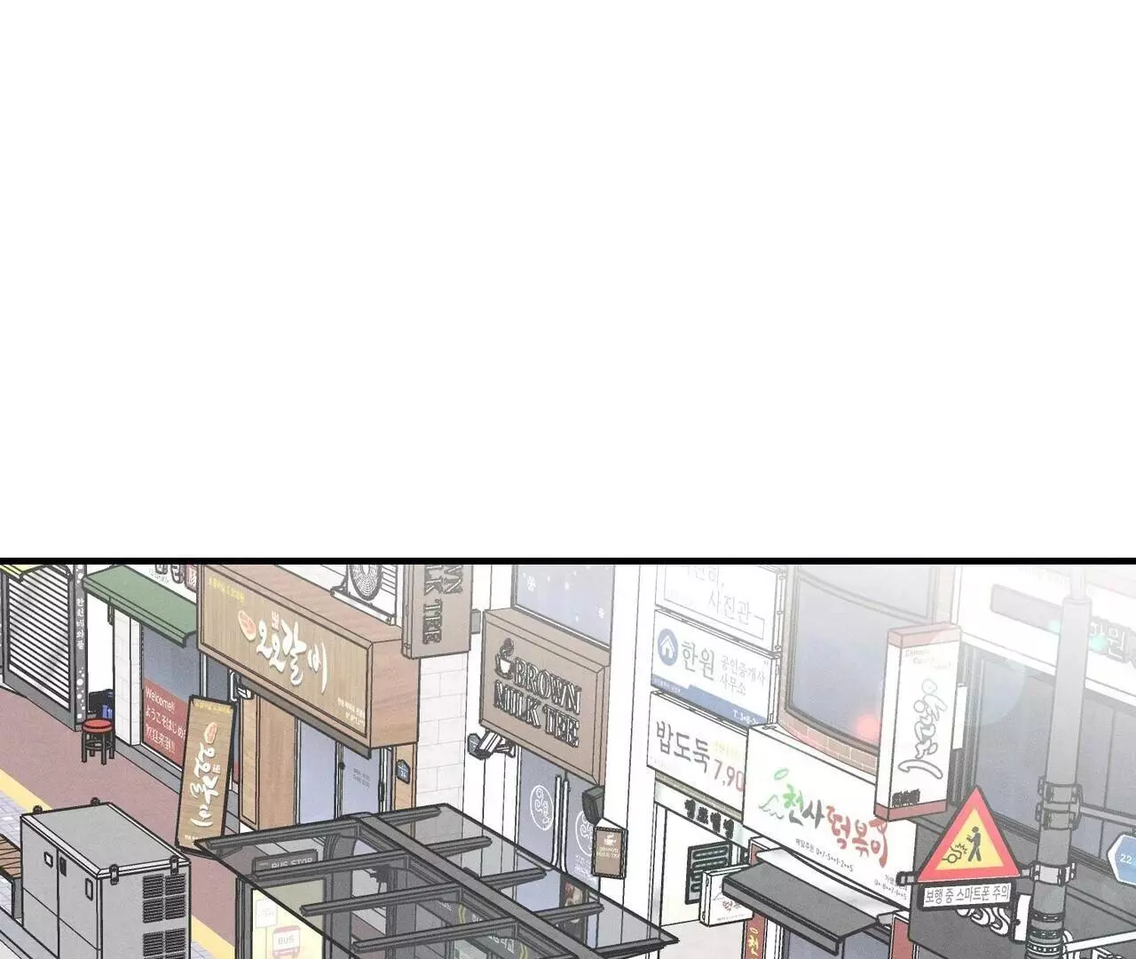 The Point at Your Fingertips - Chapter 5 Page 1