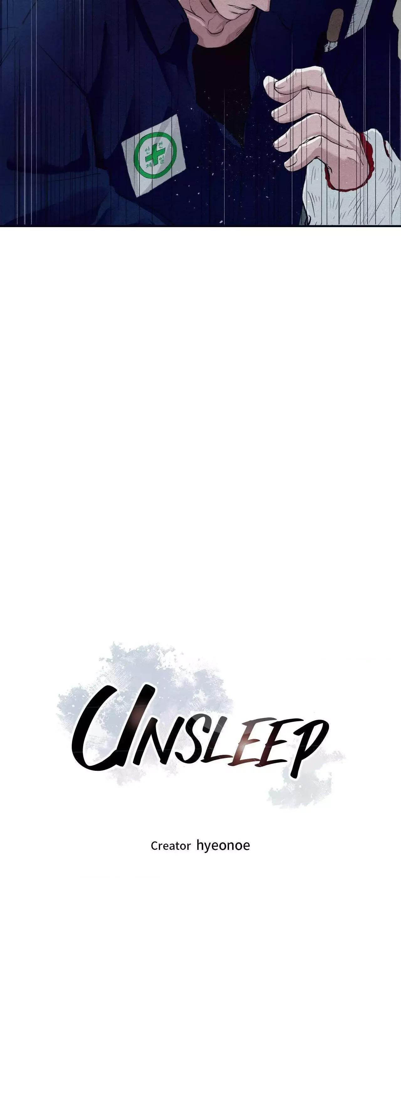 Unsleep - Chapter 24 Page 2