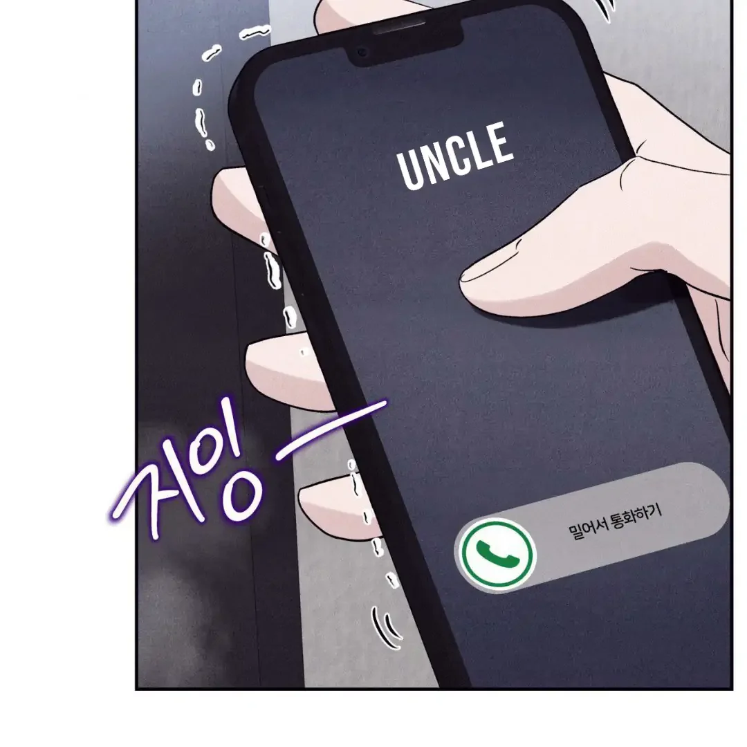 Unsleep - Chapter 37 Page 97