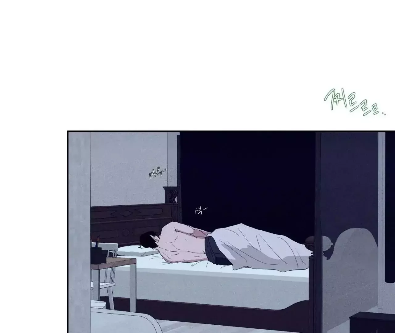 Unsleep - Chapter 38 Page 171