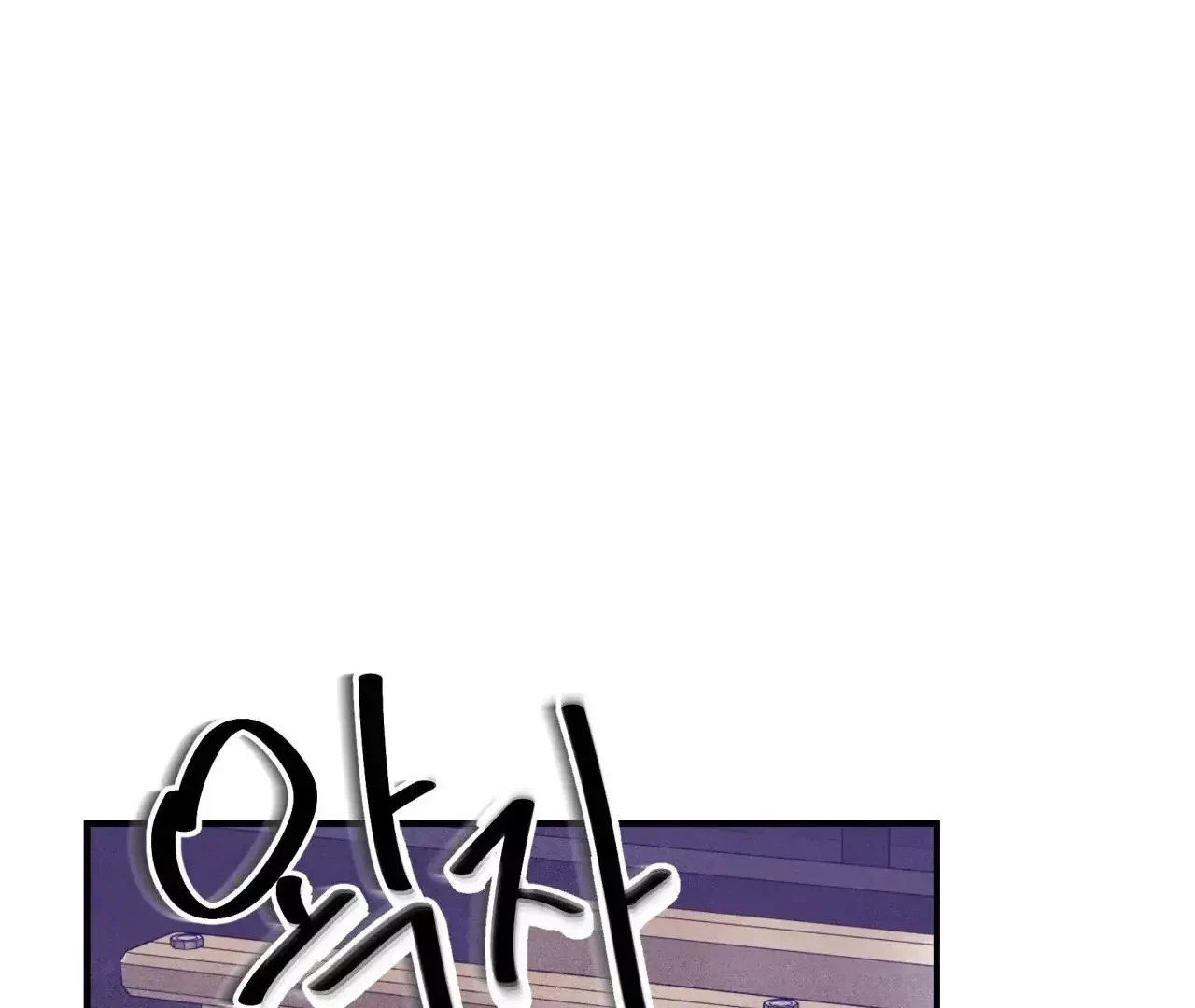 Unsleep - Chapter 39 Page 153