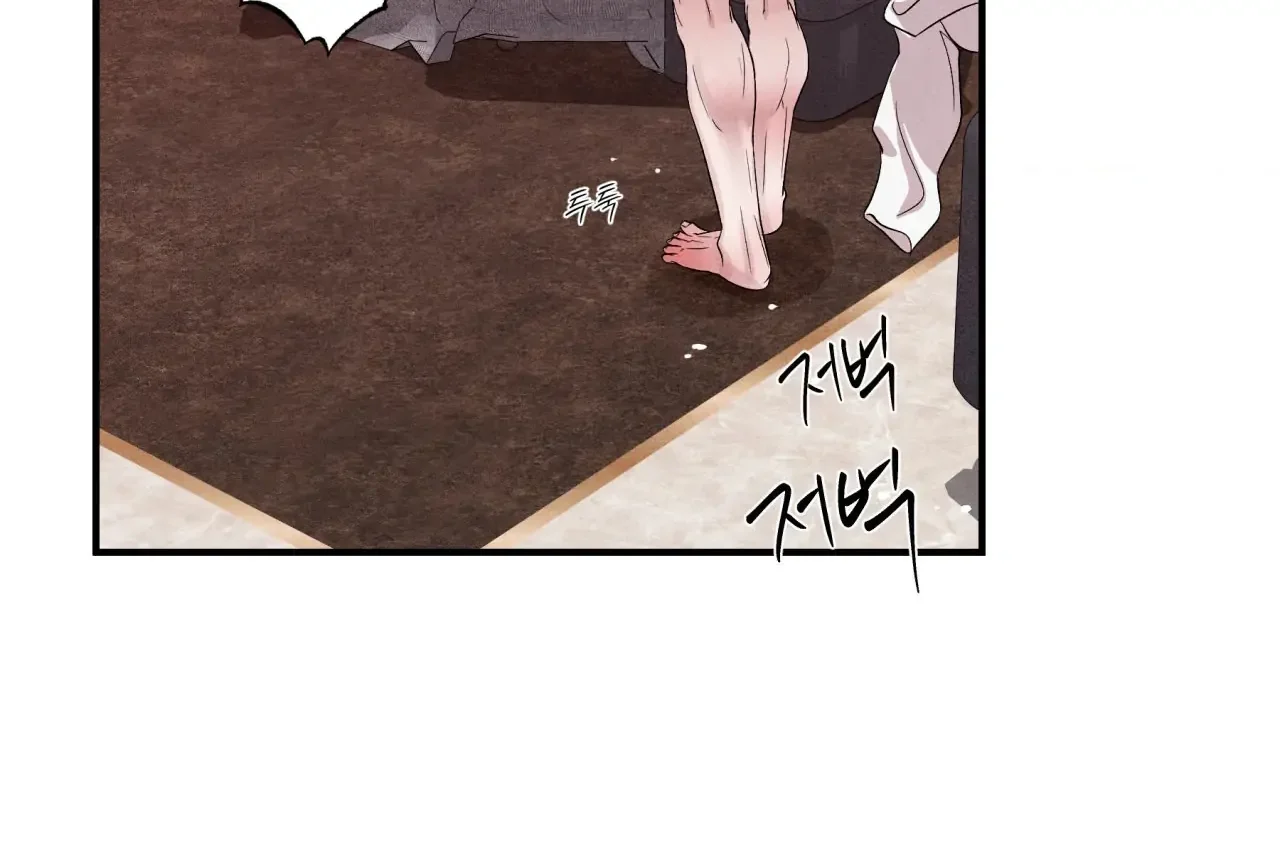 Unsleep - Chapter 41 Page 150