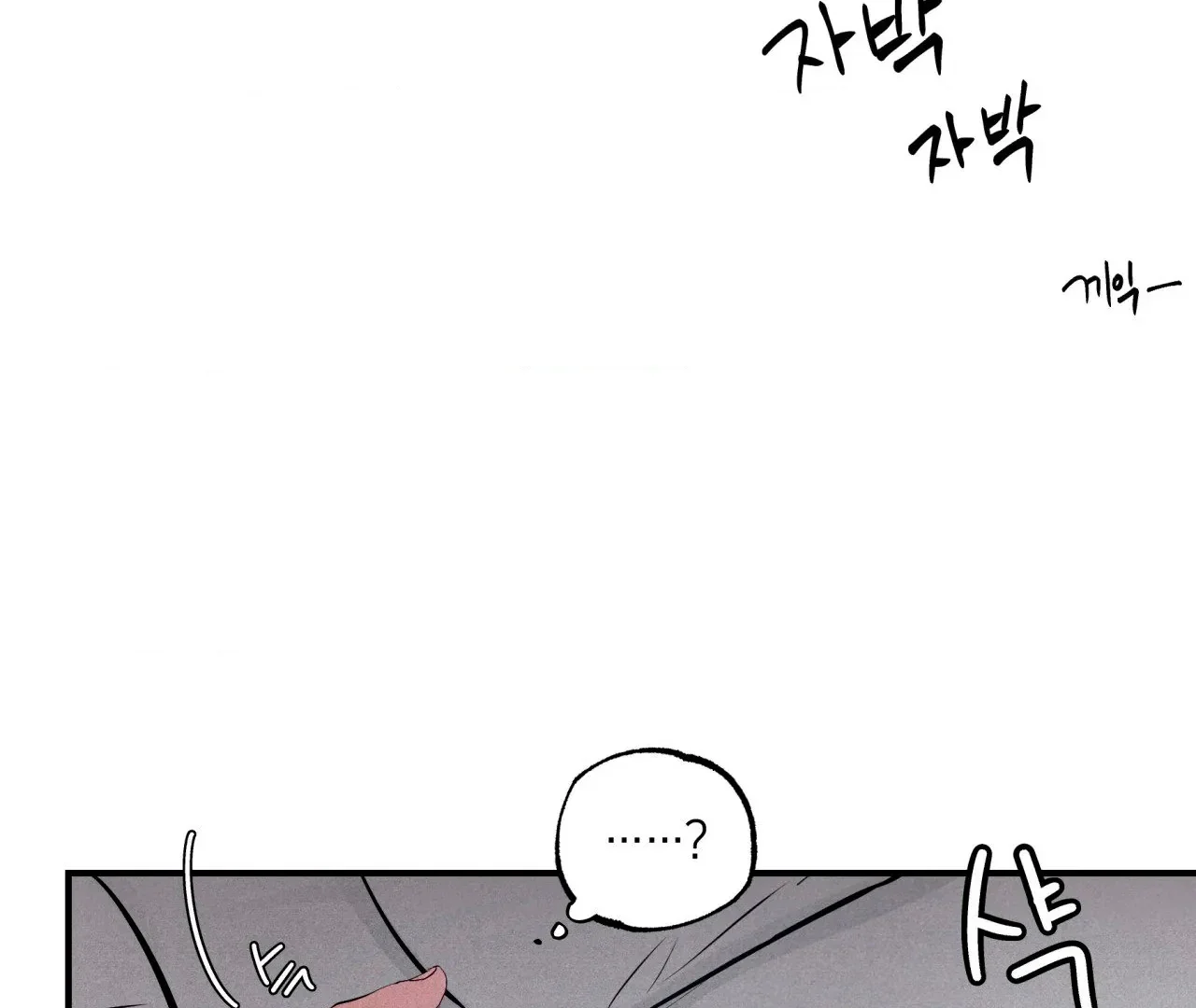 Unsleep - Chapter 43 Page 30