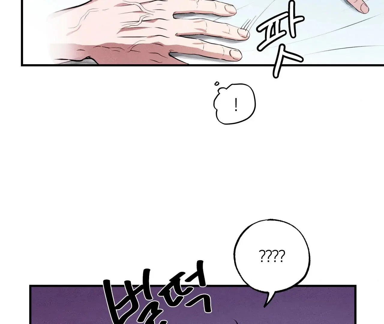 Unsleep - Chapter 43 Page 32