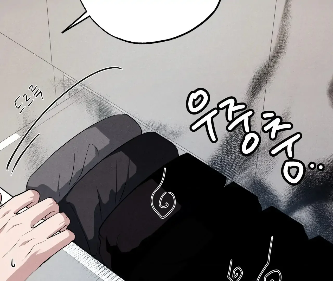 Unsleep - Chapter 43 Page 45