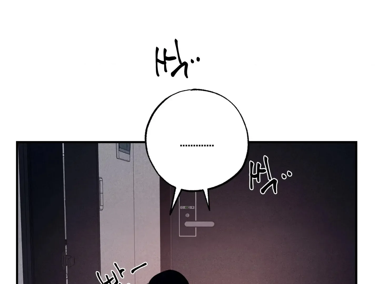 Unsleep - Chapter 47 Page 53