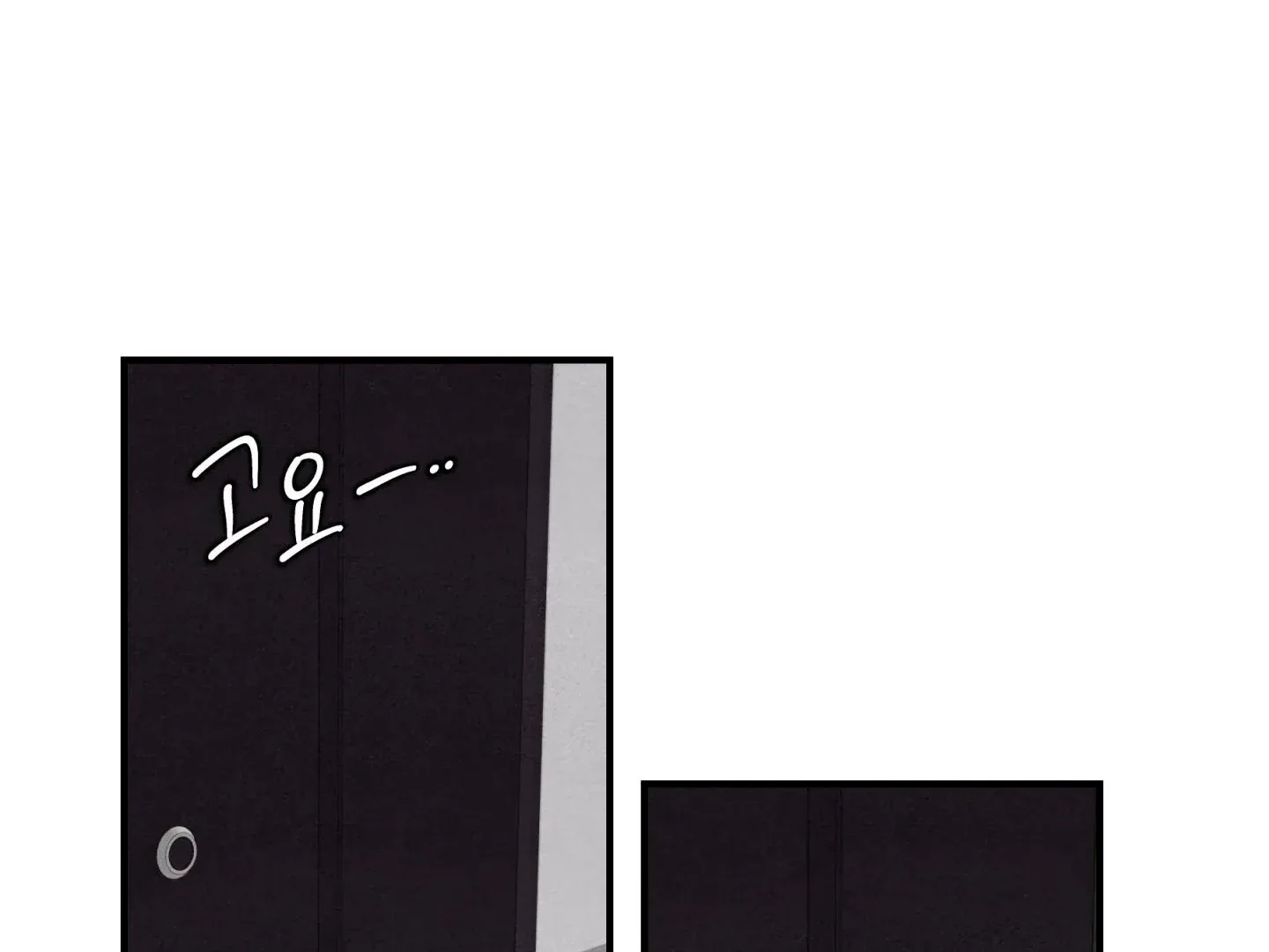 Unsleep - Chapter 47 Page 65