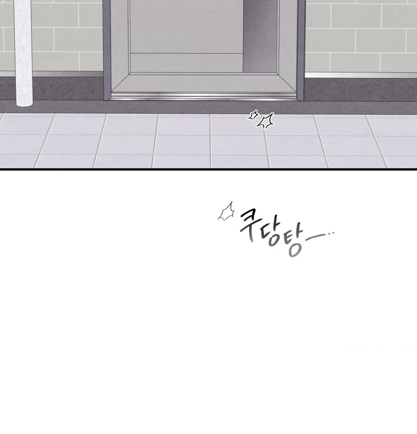 Unsleep - Chapter 60 Page 43