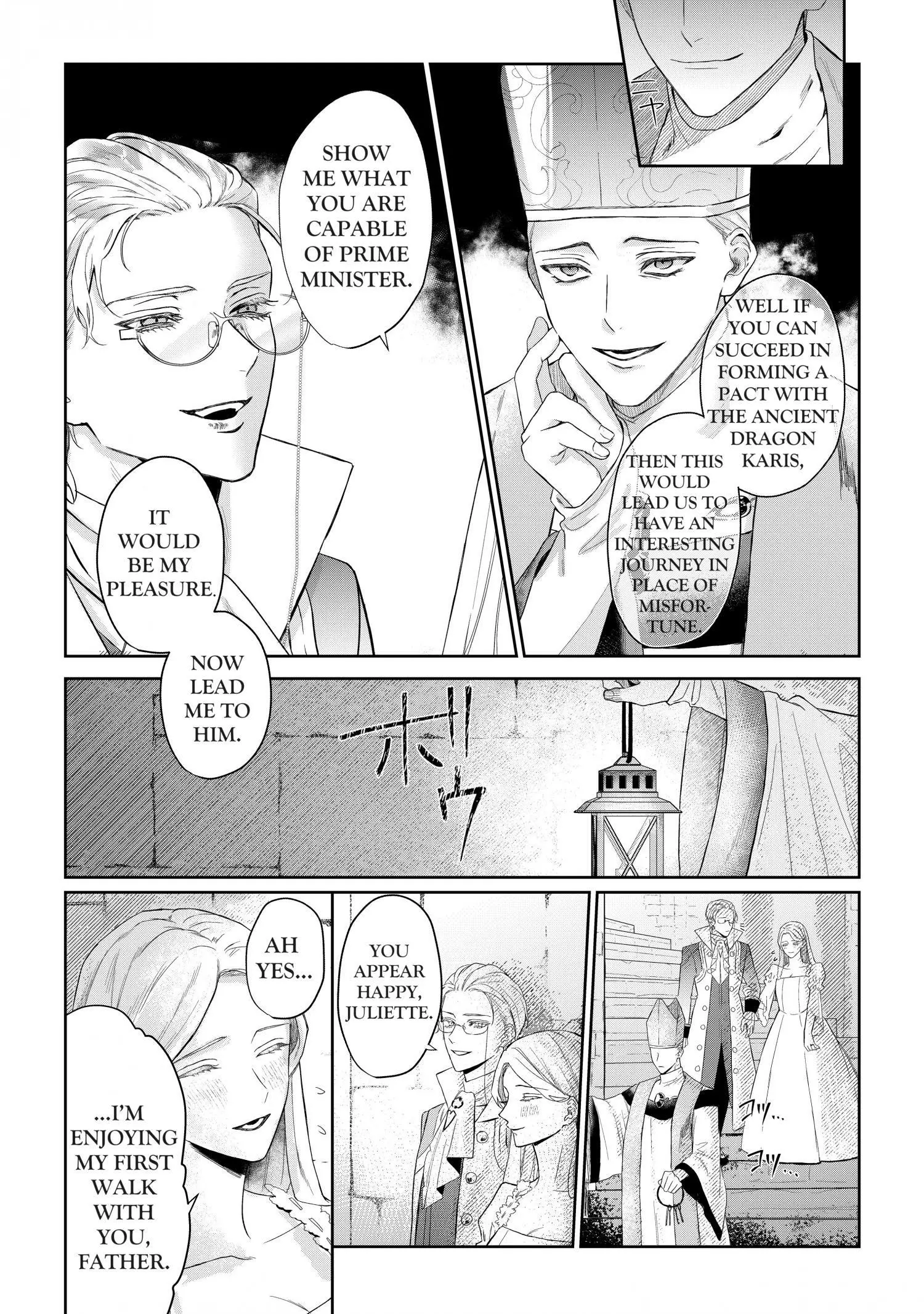 Doku wo Kurawaba Sara Made - Chapter 1.5 Page 5