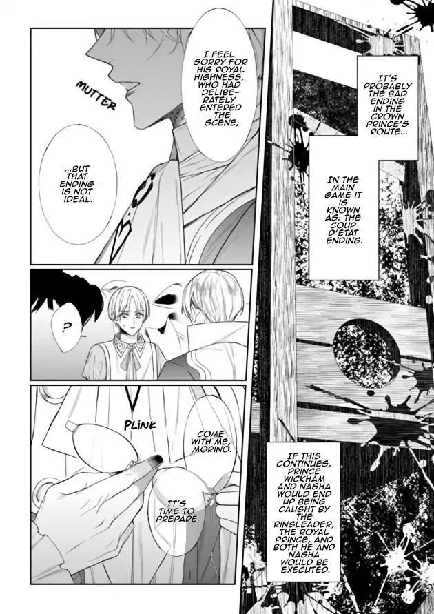 Doku wo Kurawaba Sara Made - Chapter 14 Page 8