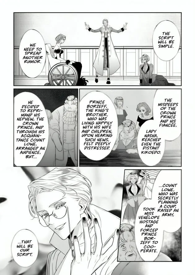 Doku wo Kurawaba Sara Made - Chapter 16 Page 6