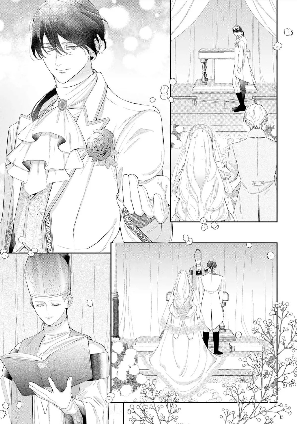 Doku wo Kurawaba Sara Made - Chapter 19 Page 12