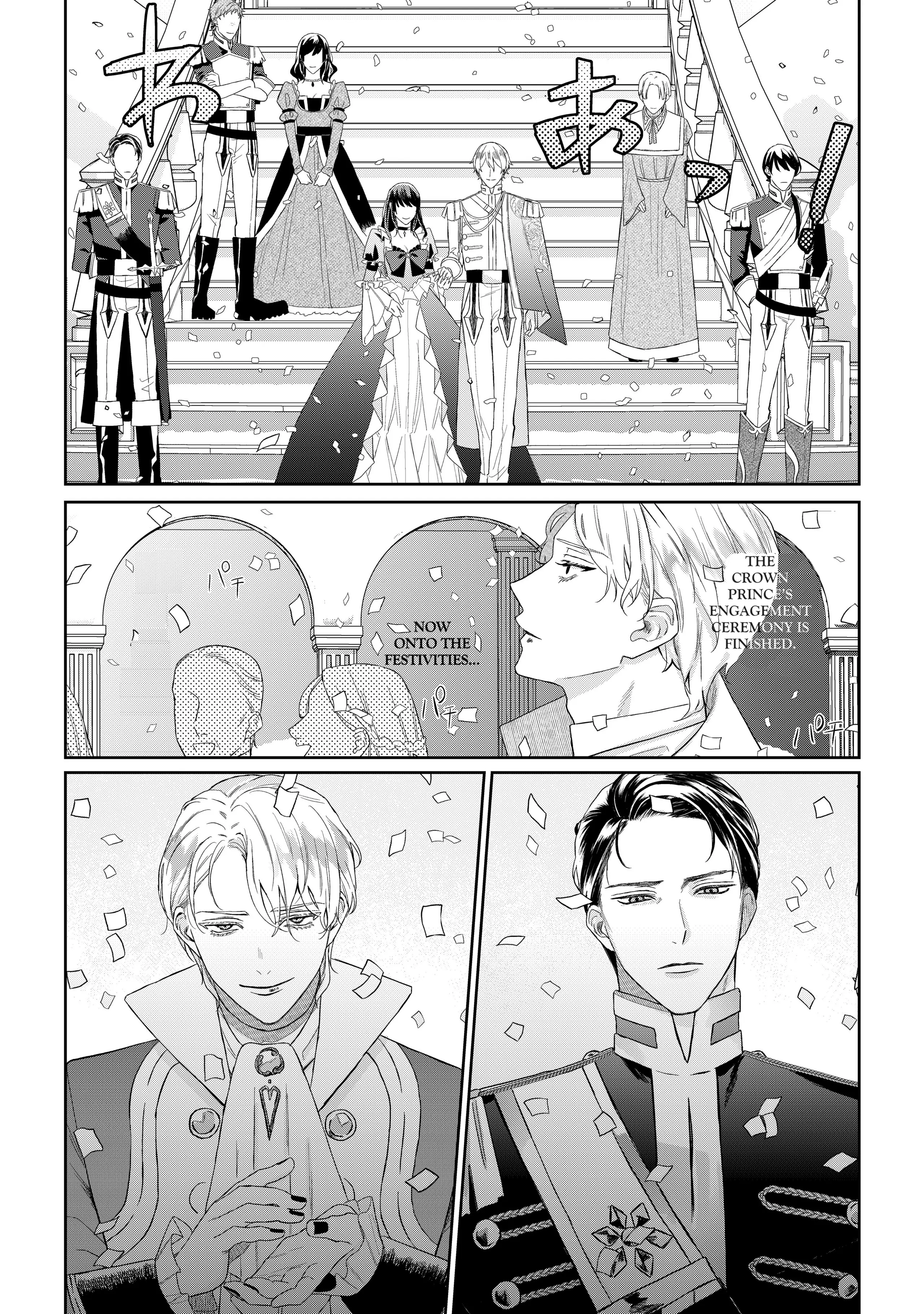 Doku wo Kurawaba Sara Made - Chapter 2 Page 21