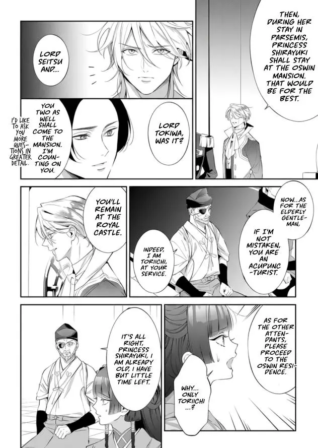 Doku wo Kurawaba Sara Made - Chapter 20 Page 17