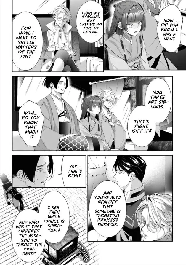 Doku wo Kurawaba Sara Made - Chapter 20 Page 19