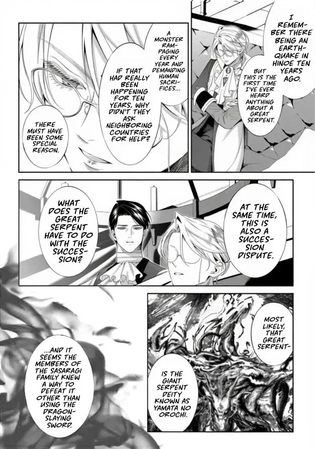 Doku wo Kurawaba Sara Made - Chapter 20 Page 25