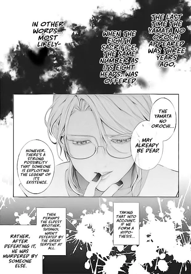 Doku wo Kurawaba Sara Made - Chapter 20 Page 26