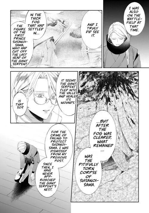Doku wo Kurawaba Sara Made - Chapter 21 Page 19