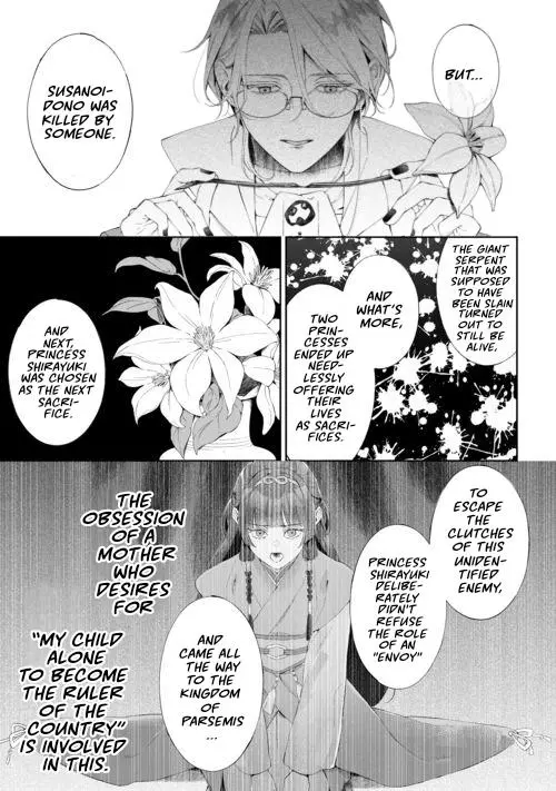 Doku wo Kurawaba Sara Made - Chapter 21 Page 22