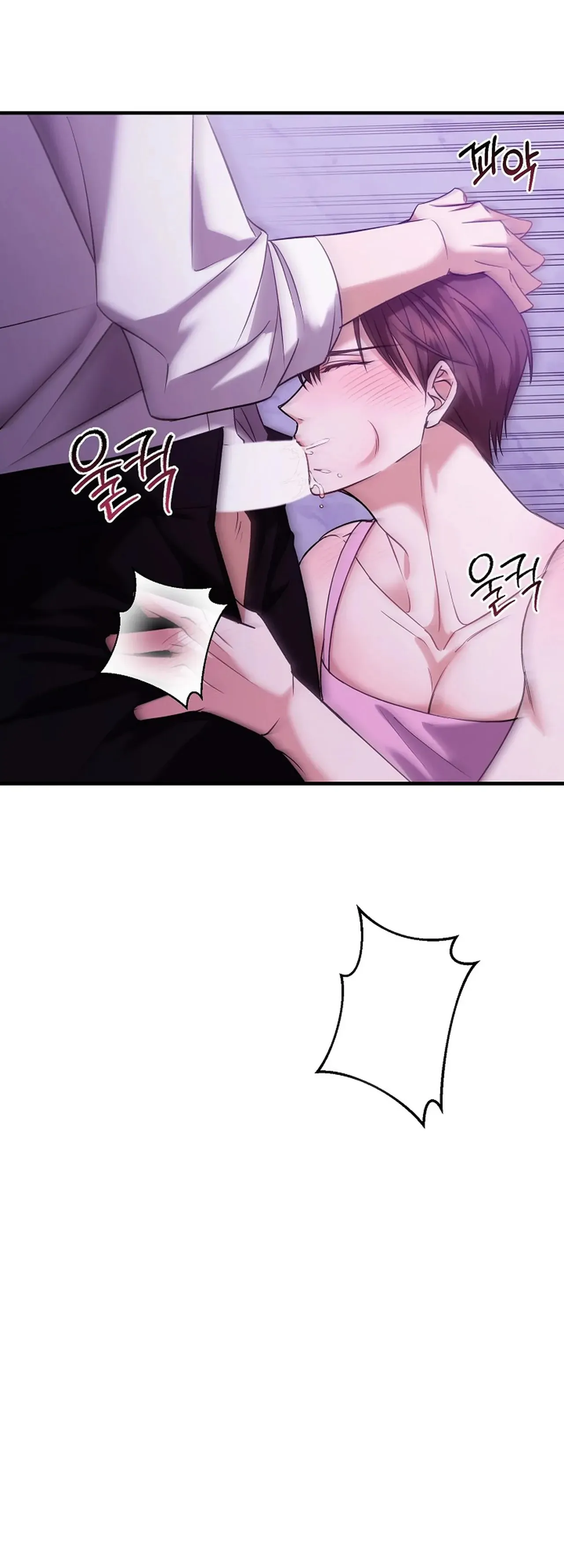 Newlyweds - Chapter 1 Page 79