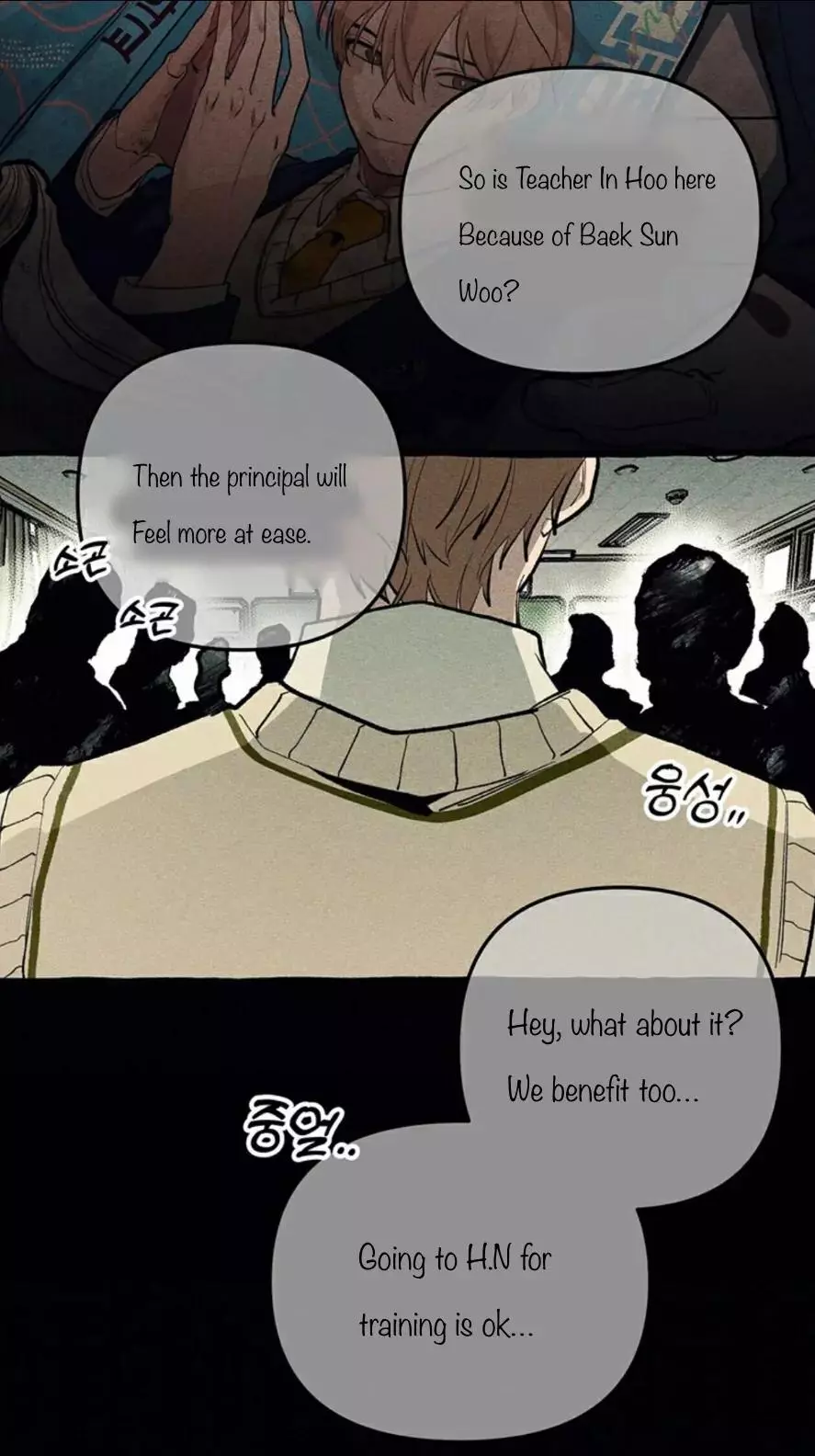 The 11th School Trip - Chapter 2 Page 24