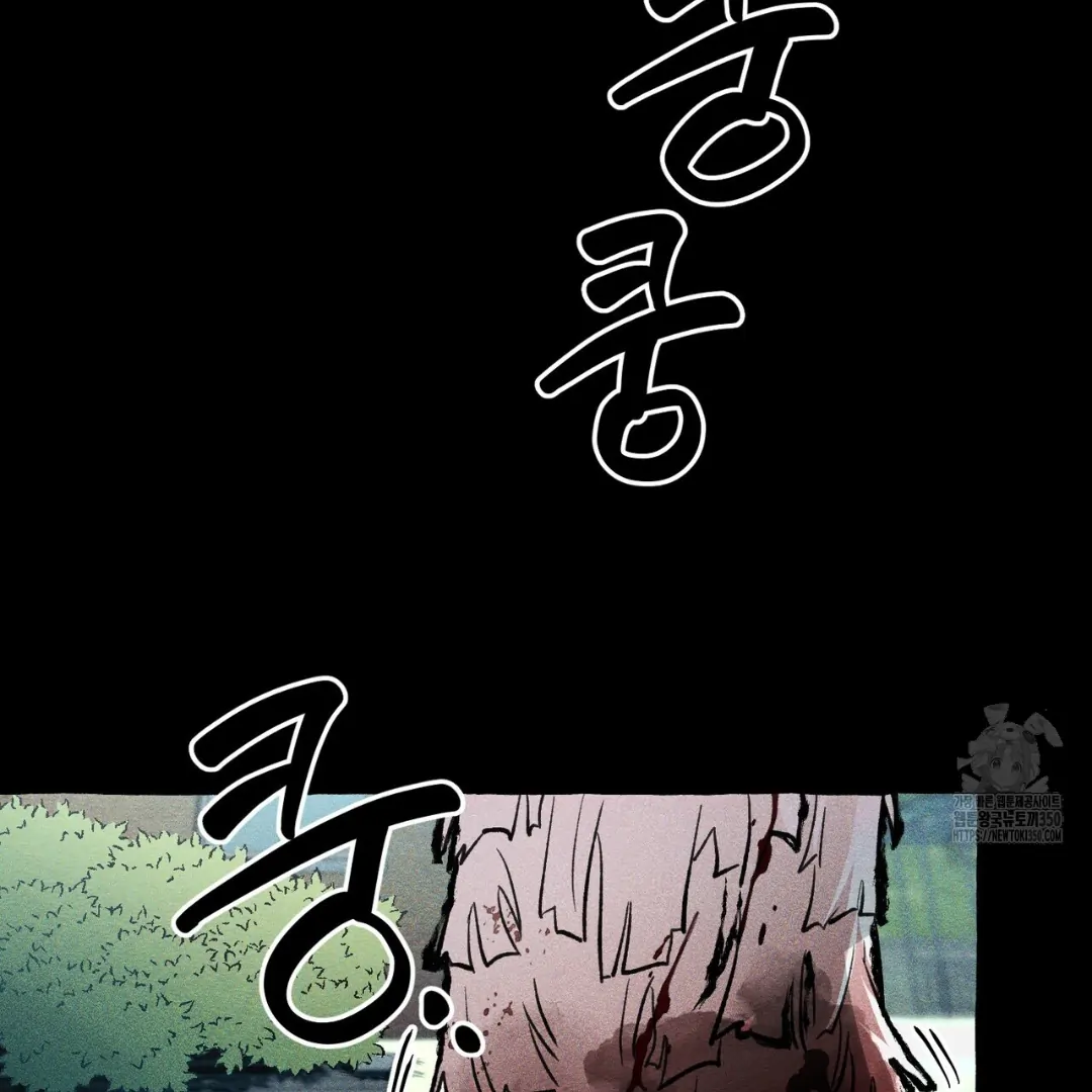 The 11th School Trip - Chapter 6 Page 47