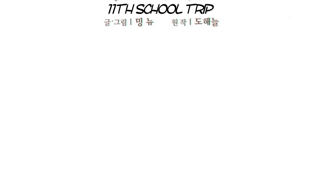 The 11th School Trip - Chapter 8 Page 36