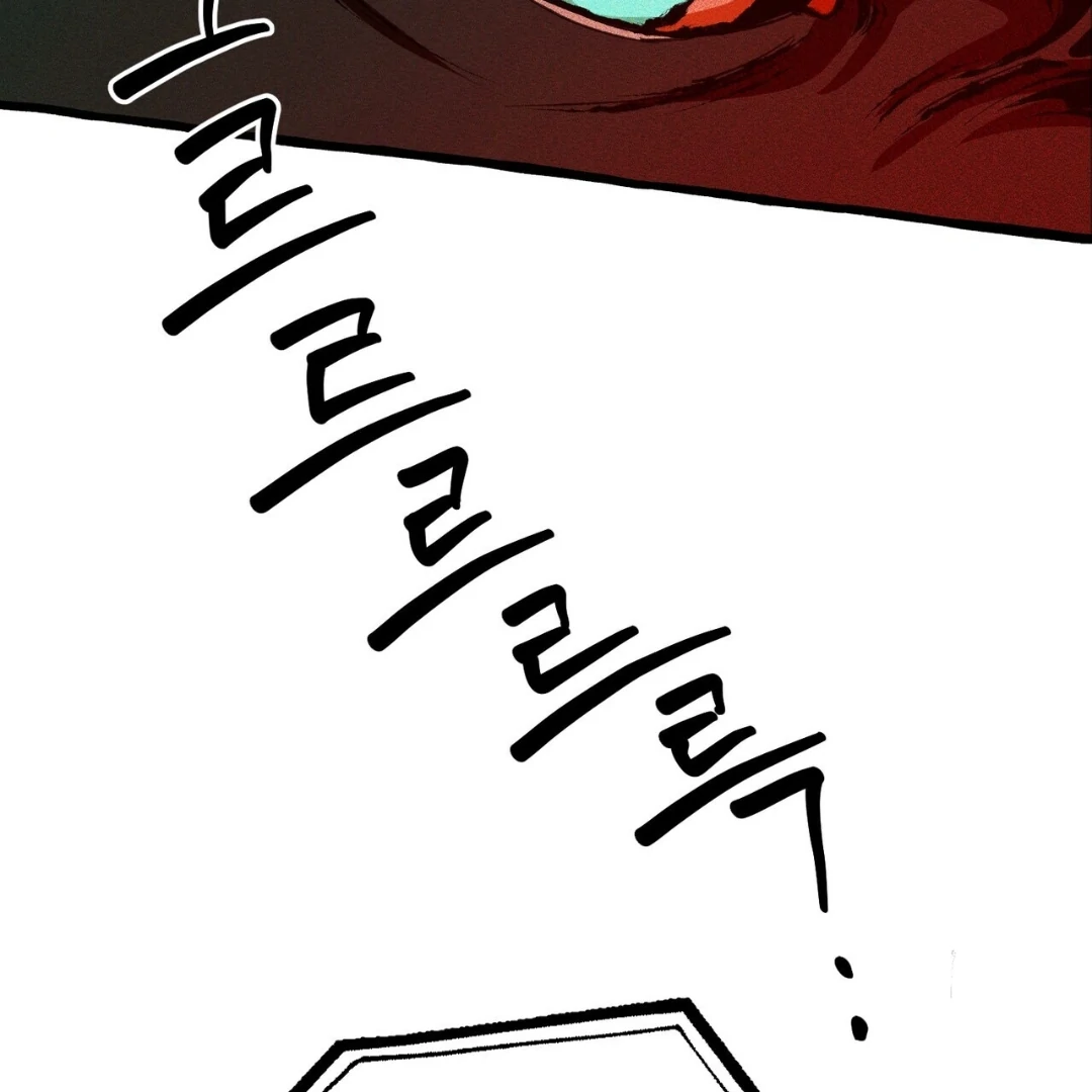 The 11th School Trip - Chapter 8 Page 80