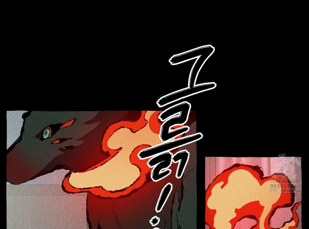 The 11th School Trip - Chapter 9 Page 80