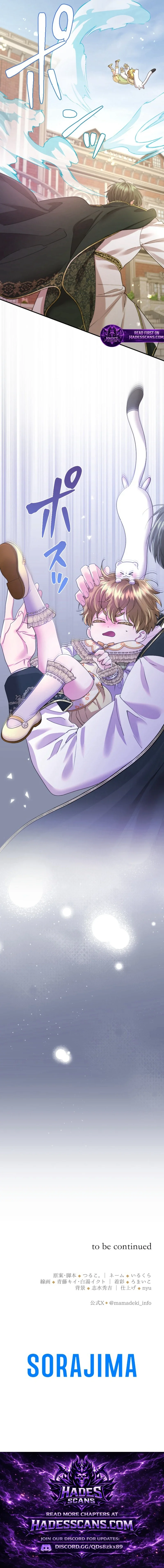 I’m A Worthless Stepmother, But I Love My Family Madly! - Chapter 138 Page 17