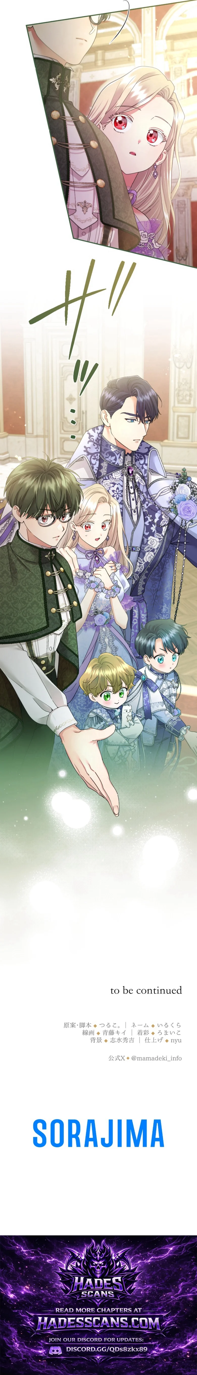 I’m A Worthless Stepmother, But I Love My Family Madly! - Chapter 142 Page 10