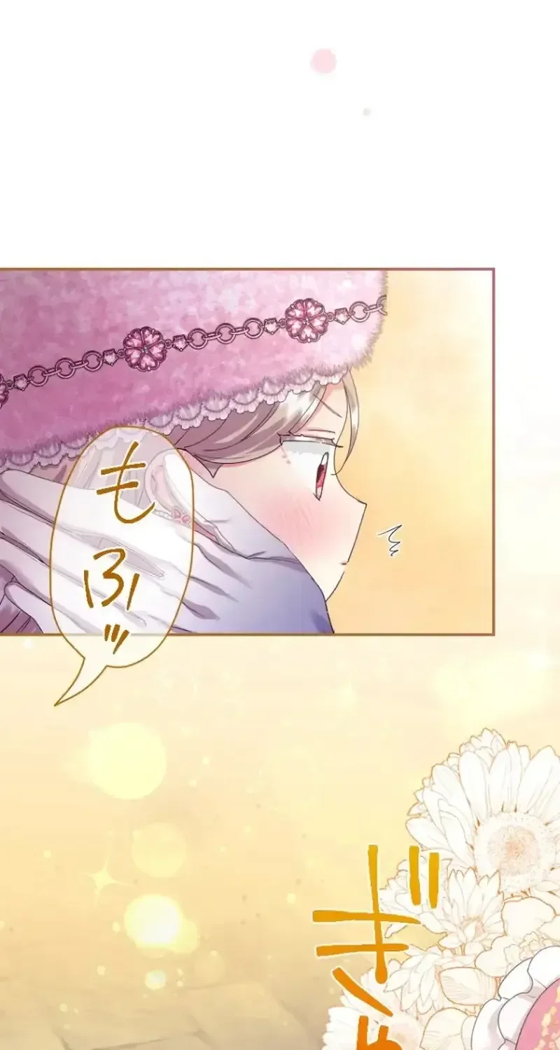 I’m A Worthless Stepmother, But I Love My Family Madly! - Chapter 144 Page 56