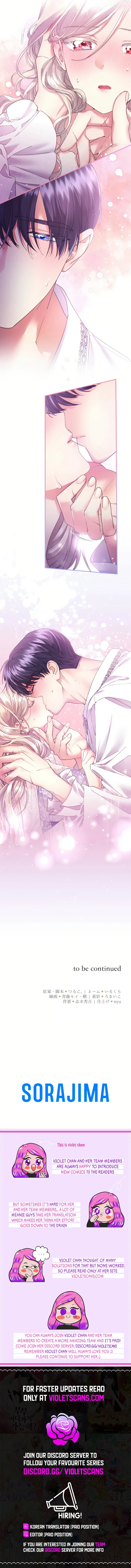 I’m A Worthless Stepmother, But I Love My Family Madly! - Chapter 70 Page 12