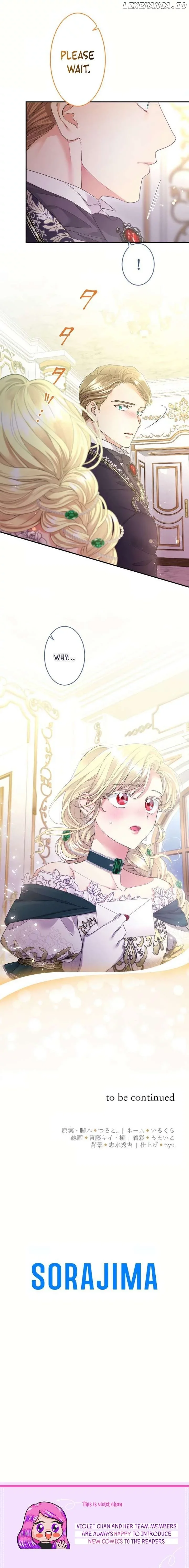 I’m A Worthless Stepmother, But I Love My Family Madly! - Chapter 73 Page 16