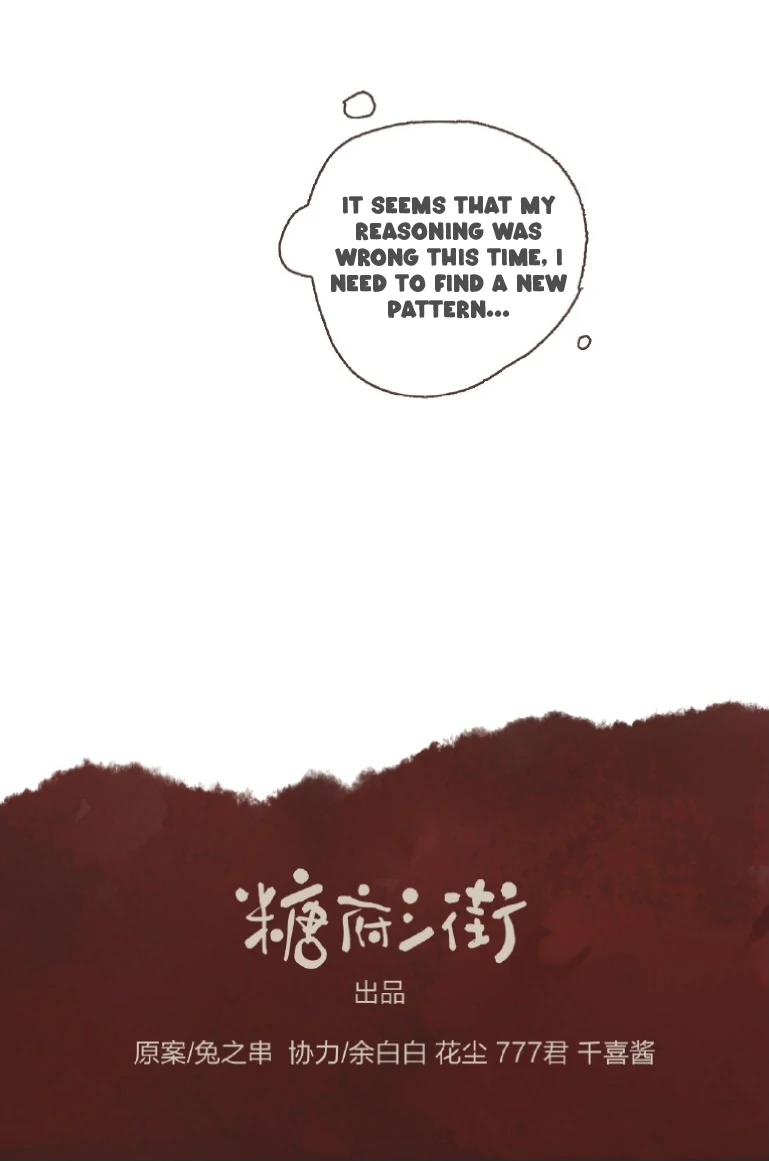 Soul Sealer’s School Life - Chapter 15 Page 51