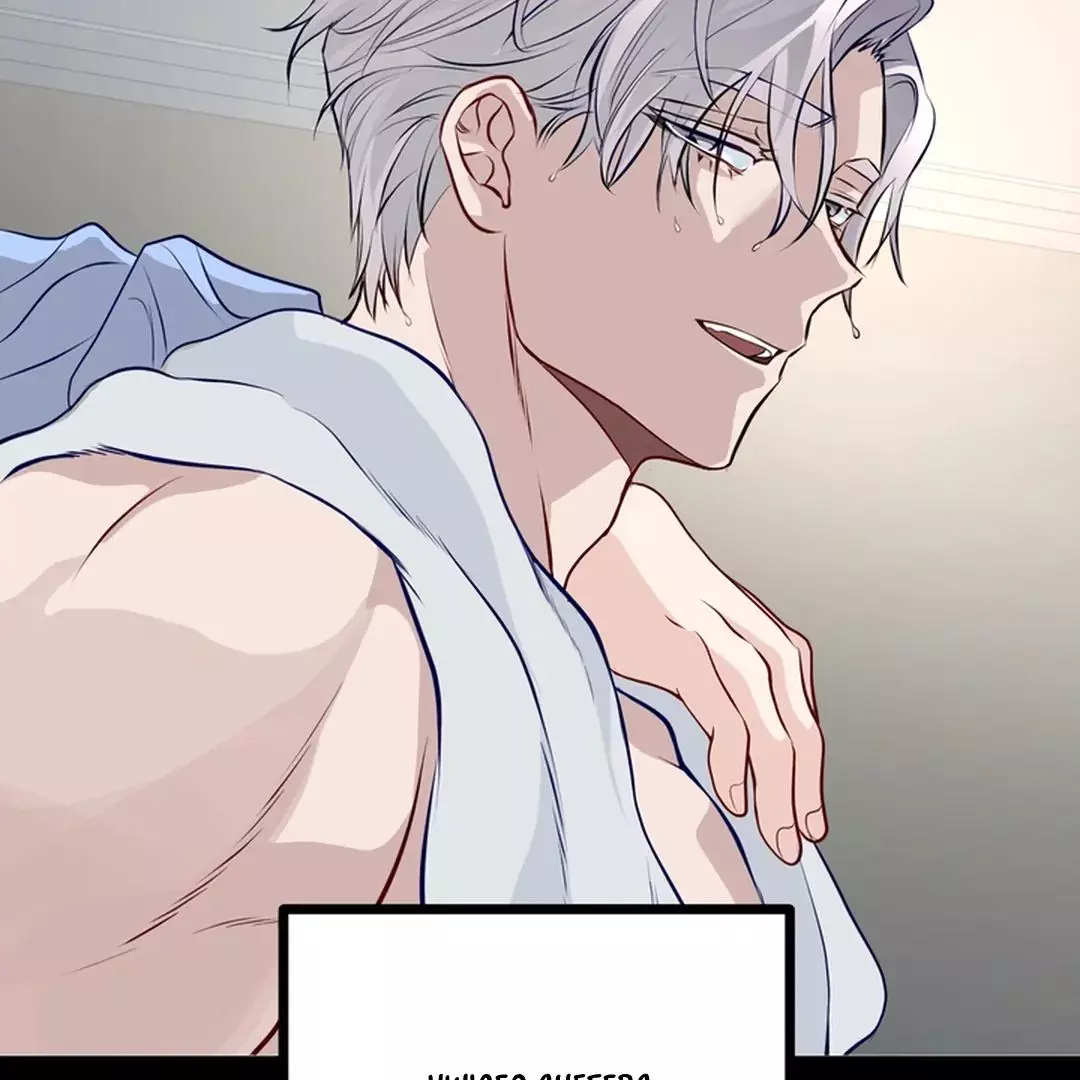 While We Were Having Sex - Chapter 1 Page 94
