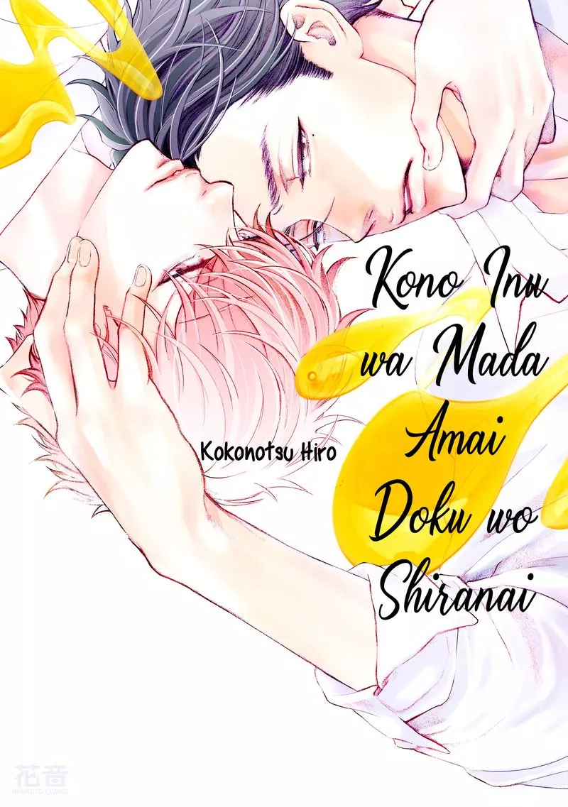 Kono Inu wa Mada Amai Doku o Shiranai - Chapter 4 Page 5