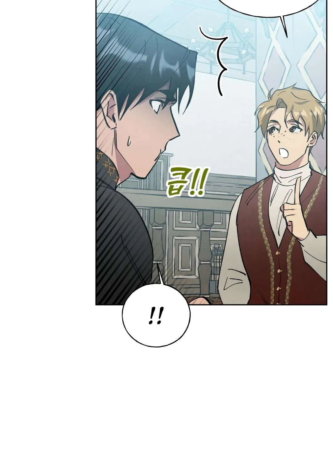 The Northern Grand Duke’s Secret Contract - Chapter 11 Page 14