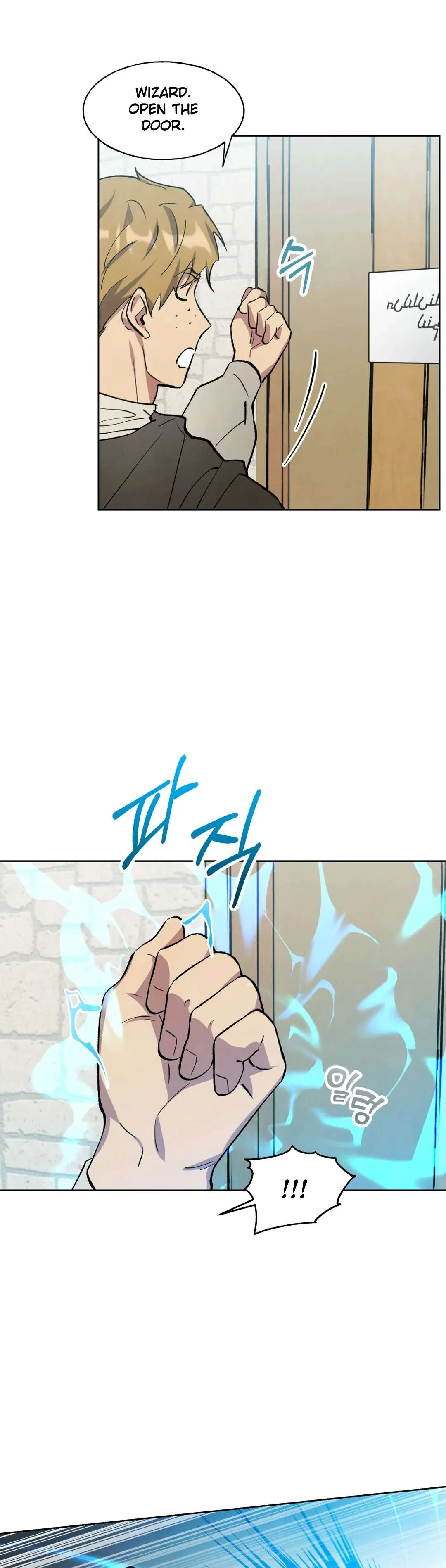 The Northern Grand Duke’s Secret Contract - Chapter 12 Page 17
