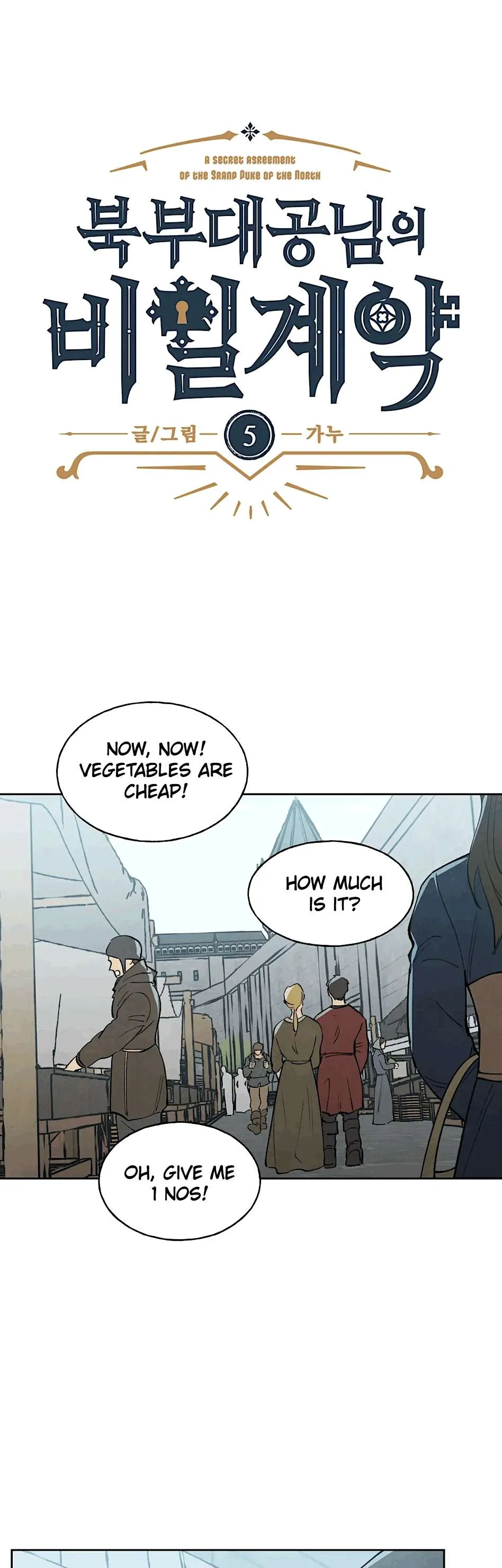 The Northern Grand Duke’s Secret Contract - Chapter 5 Page 16