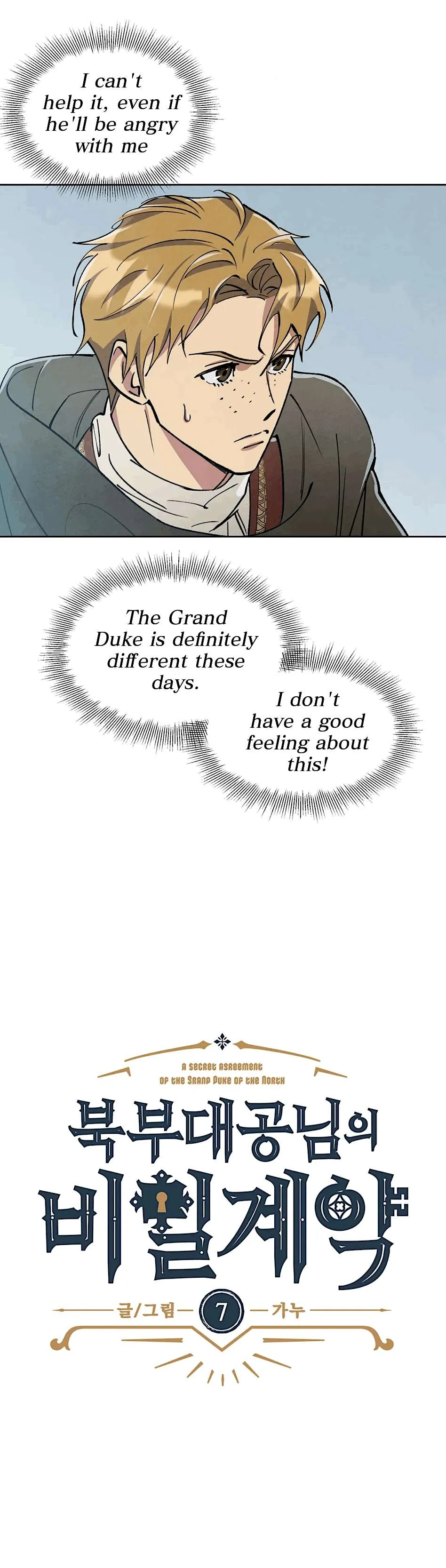 The Northern Grand Duke’s Secret Contract - Chapter 7 Page 5