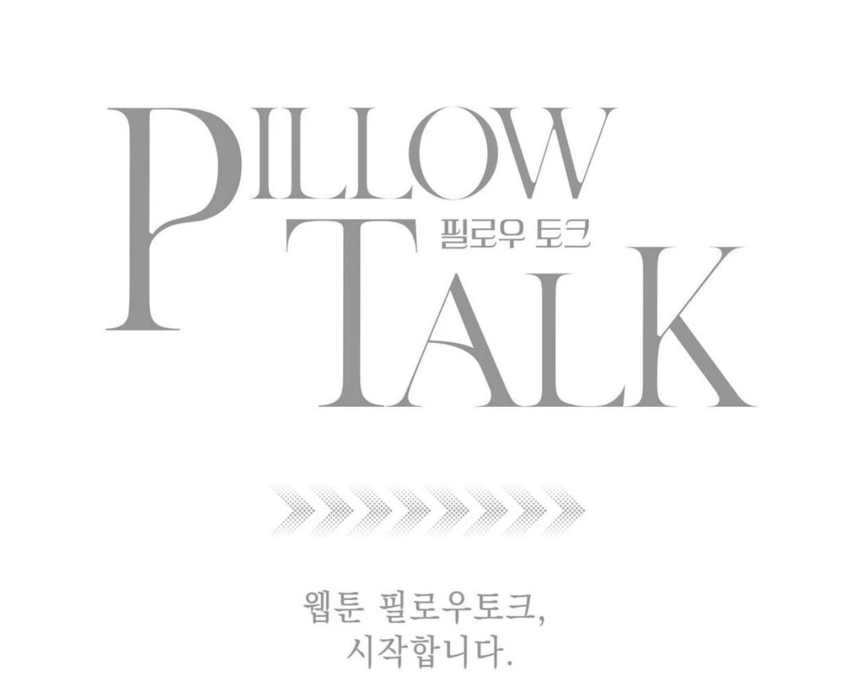 Pillow Talk - Chapter 0 Page 87